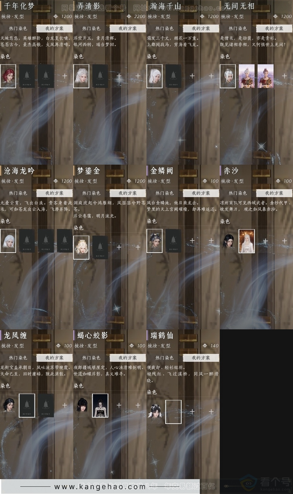 YYS30837燕云十六声账号详情图22 YYS30837燕云十六声账号详情图22