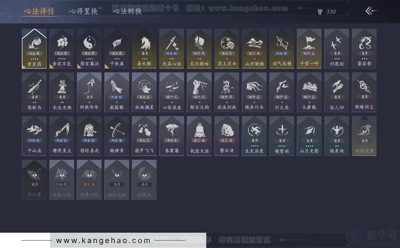 YYS30837燕云十六声账号详情图26 YYS30837燕云十六声账号详情图26