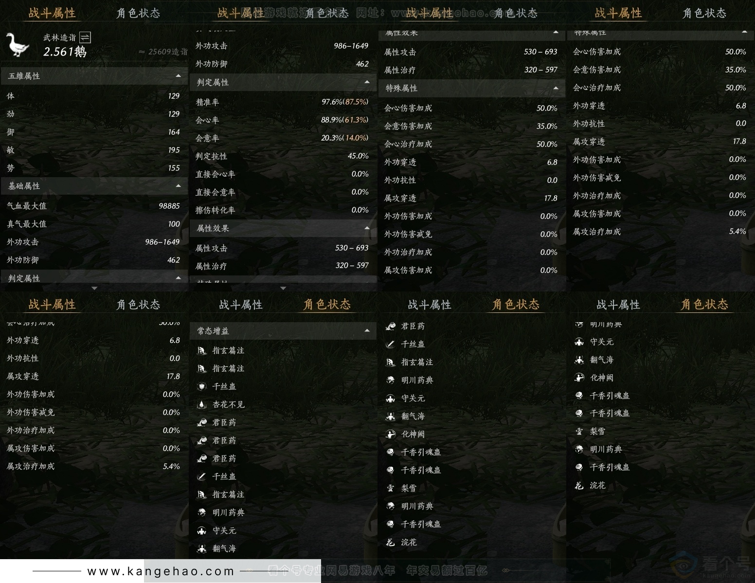 YYS30837燕云十六声账号详情图24 YYS30837燕云十六声账号详情图24