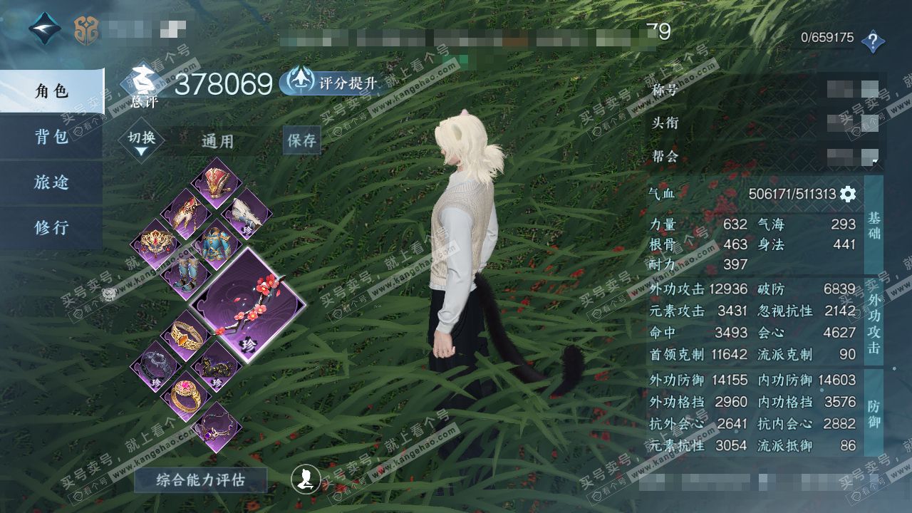 NSH316103逆水寒手游账号详情图1
