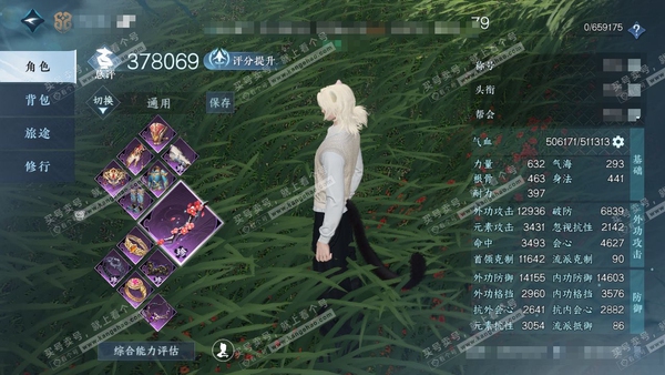 逆水寒手游账号决南岭一蓑烟雨官服一蓑烟雨 男铁衣 称号凭栏听雨  评分41.4w 衣品13w 国色3.9w 共天赏 7个【天赏发型】无言歌-昼夜歌-琼海-浮云山-千秋【天霓染】南时 付费时装 多多 有绝版服装灼金喵影烽火浮...