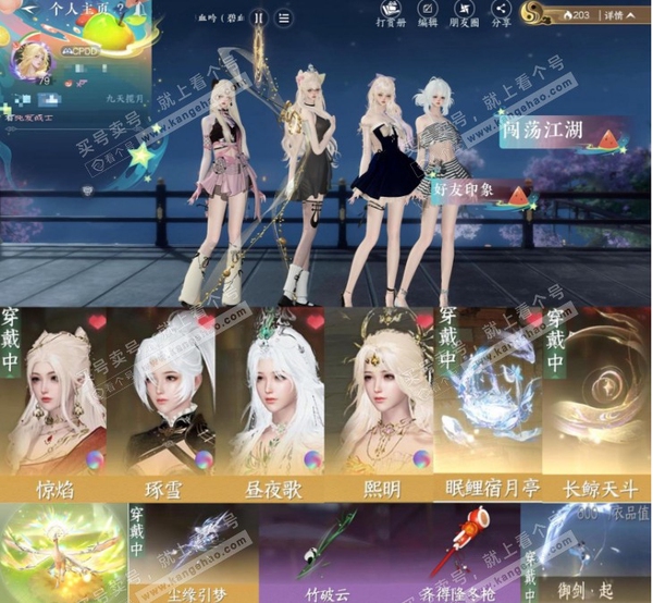 逆水寒手游账号逐中原九天揽月【账号类型】邮箱账号【区服】九天揽月【性别】女【职业】血河【战力值】530766【衣品值】14万【国色值】23510【馆藏值】36788【已用天赏石】11天赏【累充】4994【天赏发型】惊焰 琢...