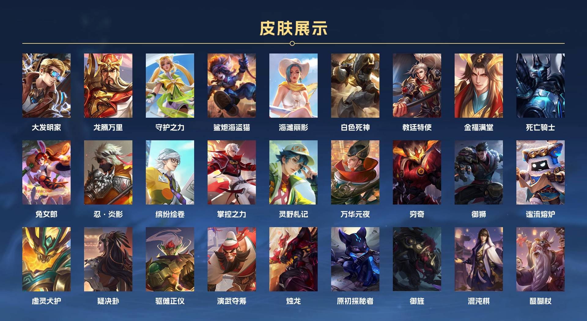 WZ3179772王者荣耀账号详情图3