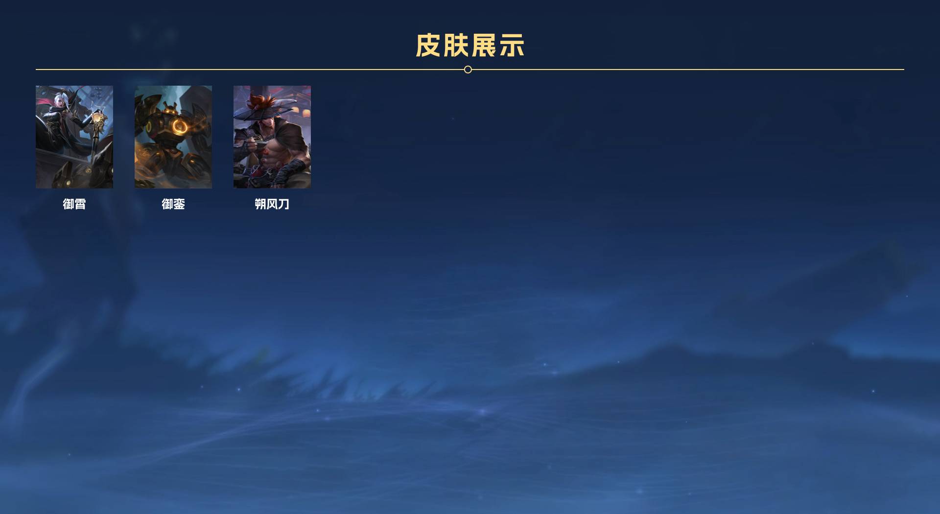 WZ3179772王者荣耀账号详情图4