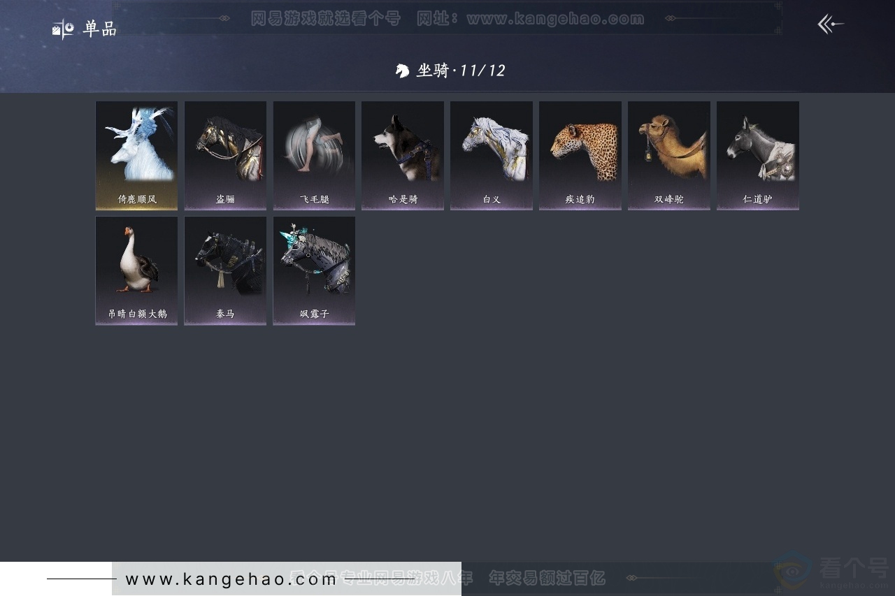 YYS30838燕云十六声账号详情图4 YYS30838燕云十六声账号详情图4