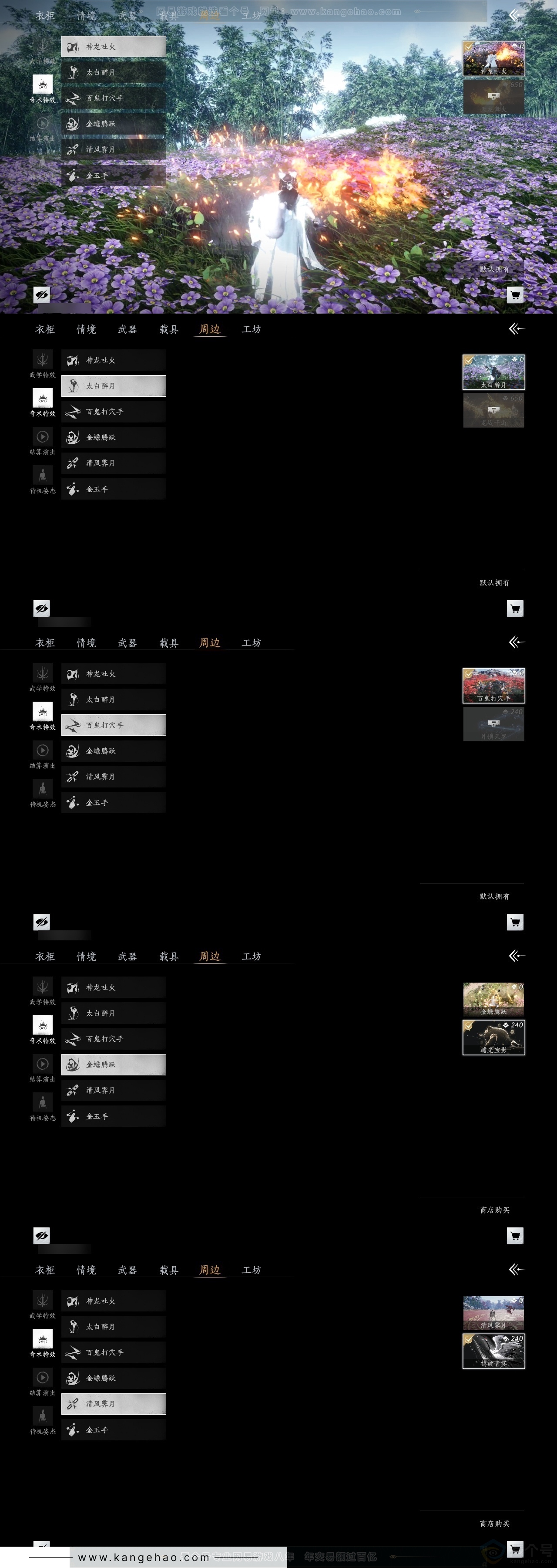 YYS30838燕云十六声账号详情图6 YYS30838燕云十六声账号详情图6