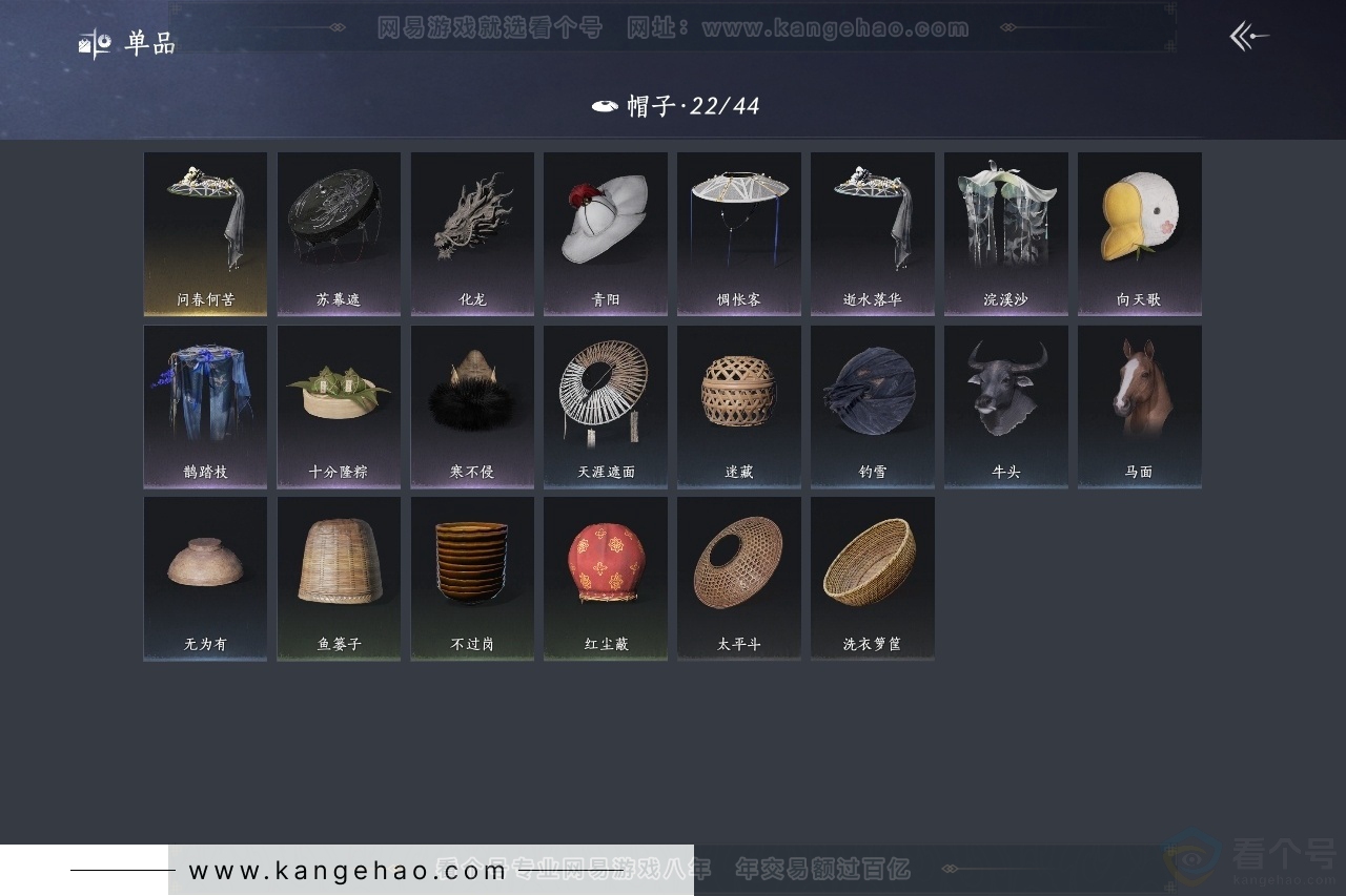 YYS30838燕云十六声账号详情图10 YYS30838燕云十六声账号详情图10