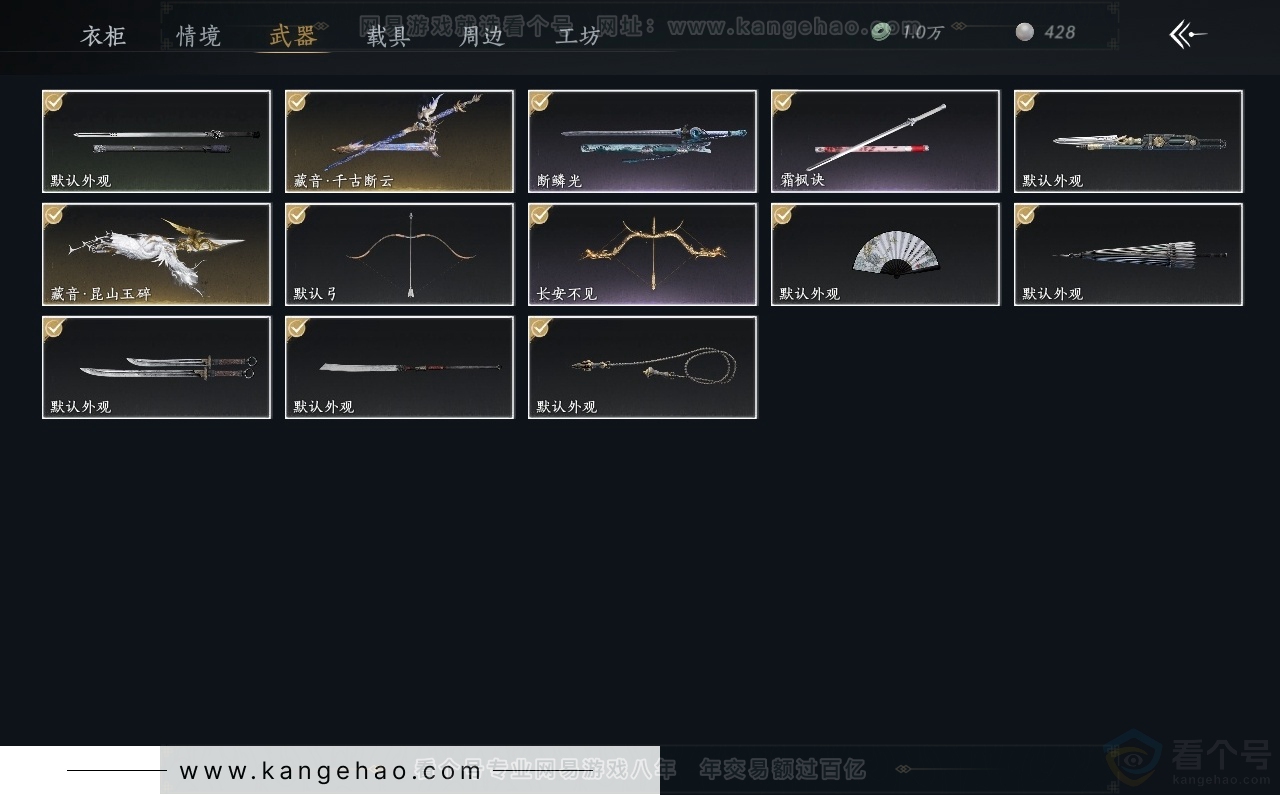 YYS30838燕云十六声账号详情图3 YYS30838燕云十六声账号详情图3