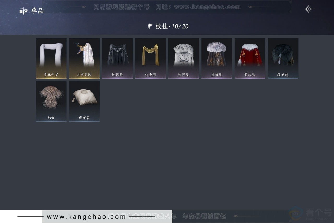 YYS30838燕云十六声账号详情图8 YYS30838燕云十六声账号详情图8