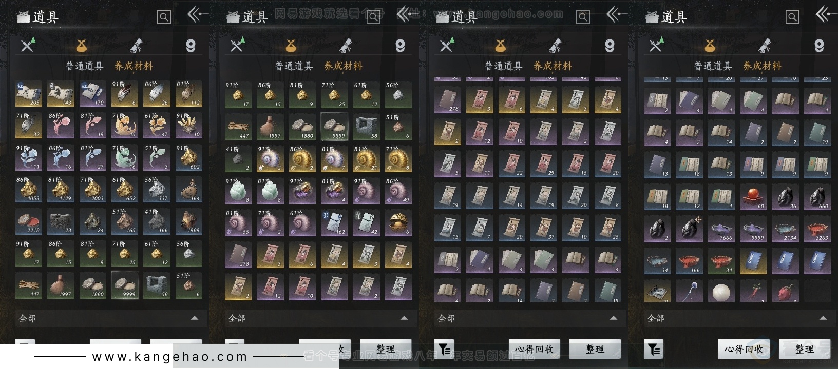 YYS30838燕云十六声账号详情图12 YYS30838燕云十六声账号详情图12