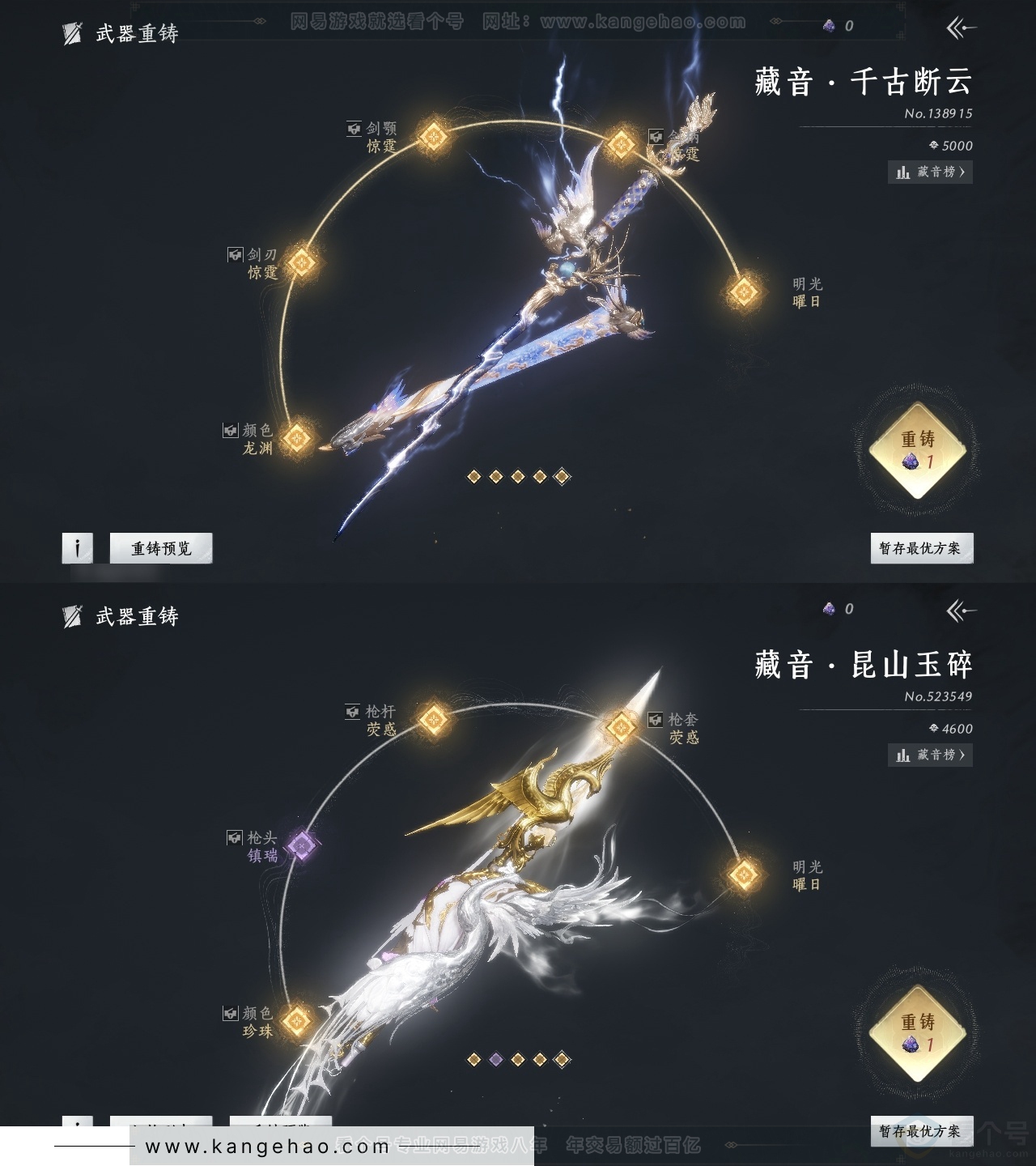 YYS30838燕云十六声账号详情图17 YYS30838燕云十六声账号详情图17
