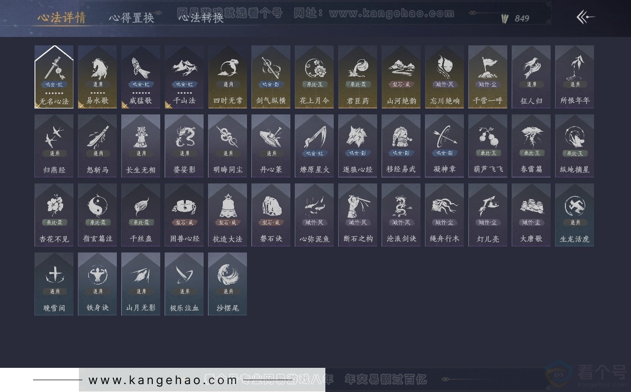 YYS30838燕云十六声账号详情图27 YYS30838燕云十六声账号详情图27