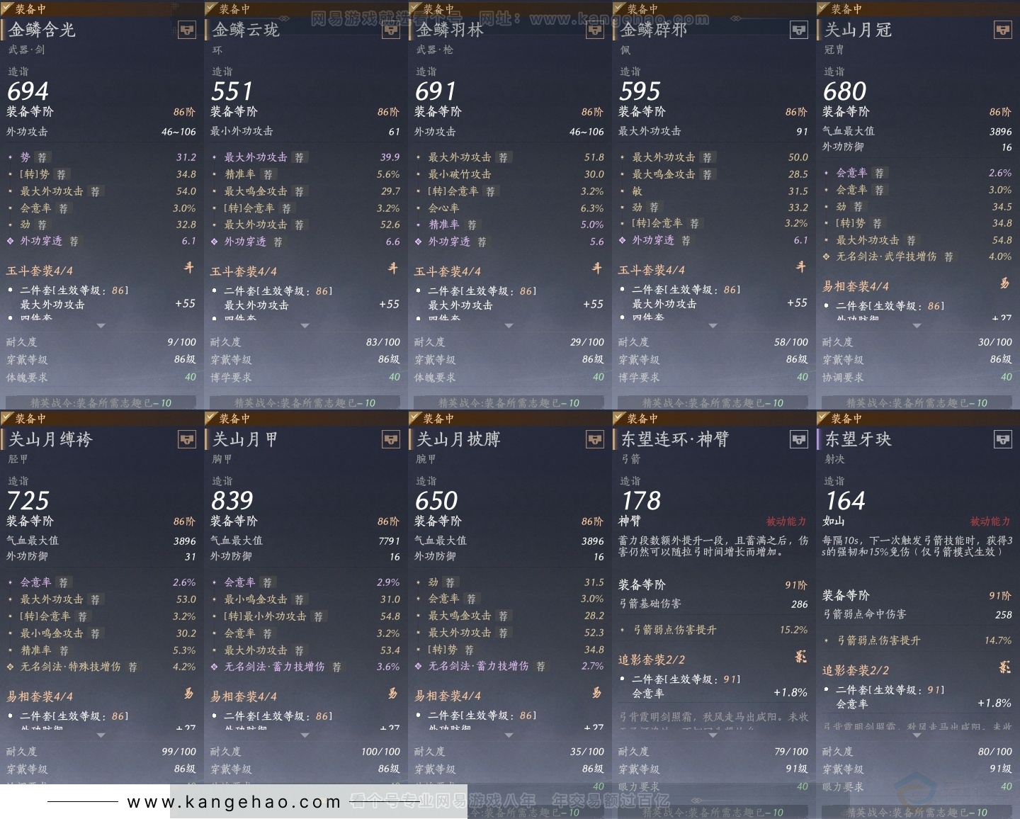 YYS30838燕云十六声账号详情图28 YYS30838燕云十六声账号详情图28