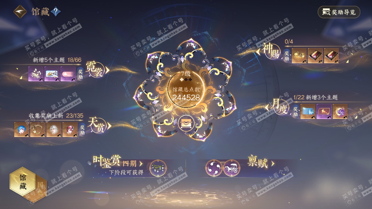 NSH316111逆水寒手游账号详情图11 NSH316111逆水寒手游账号详情图11