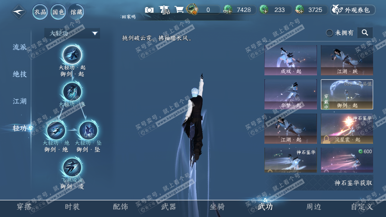 NSH316111逆水寒手游账号详情图9 NSH316111逆水寒手游账号详情图9