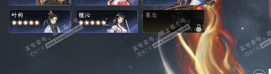 NSH316111逆水寒手游账号详情图47 NSH316111逆水寒手游账号详情图47