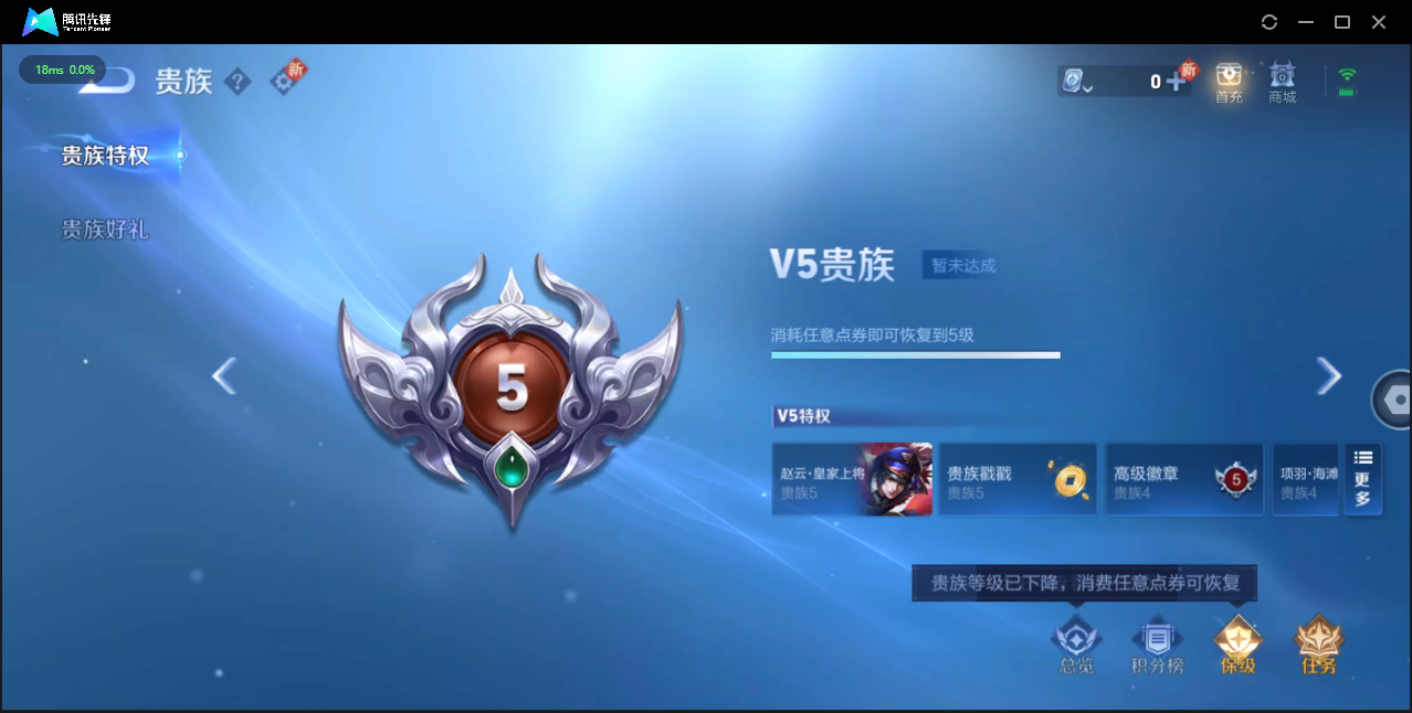 WZ3180131王者荣耀账号详情图7 WZ3180131王者荣耀账号详情图7