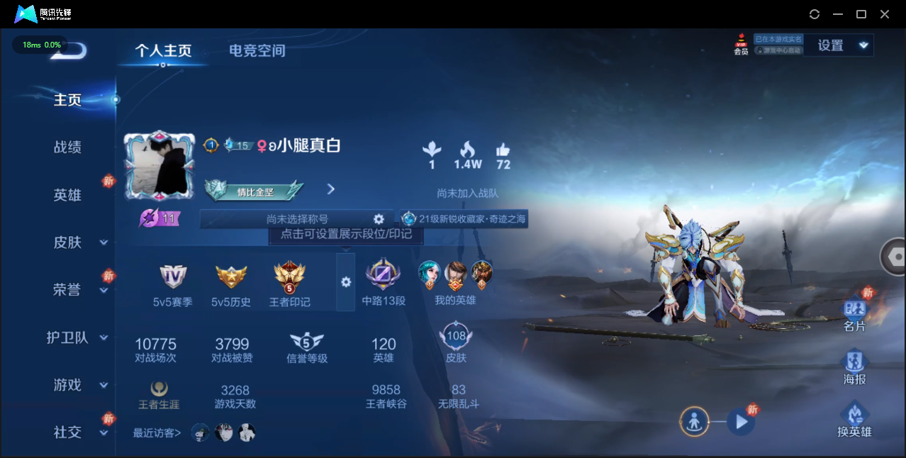 WZ3180131王者荣耀账号详情图5 WZ3180131王者荣耀账号详情图5