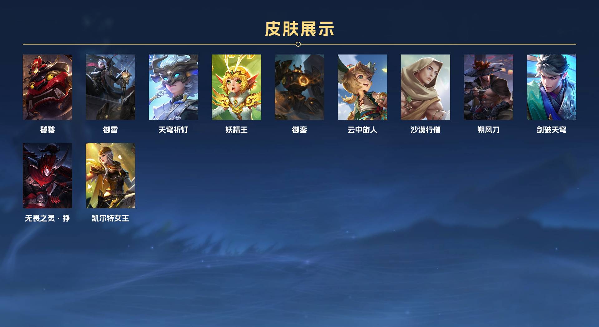 WZ3180131王者荣耀账号详情图4 WZ3180131王者荣耀账号详情图4