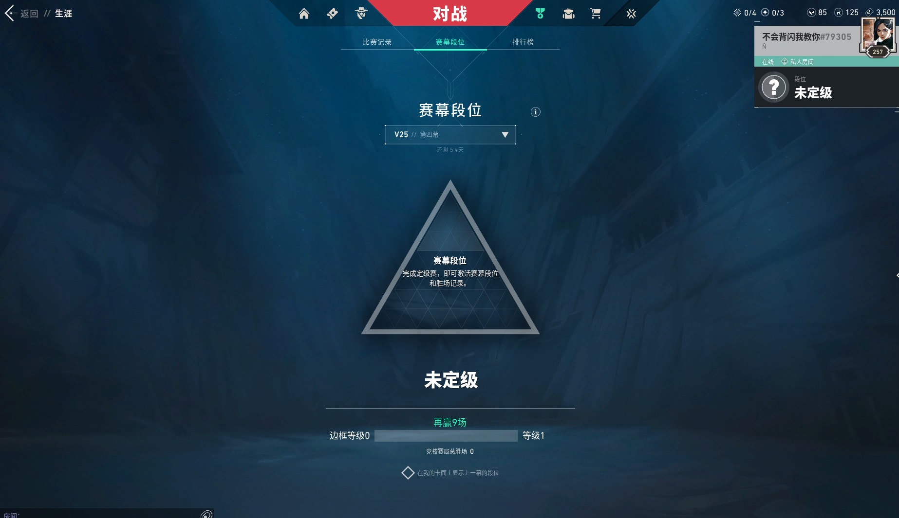 WWQ36740无畏契约账号详情图7