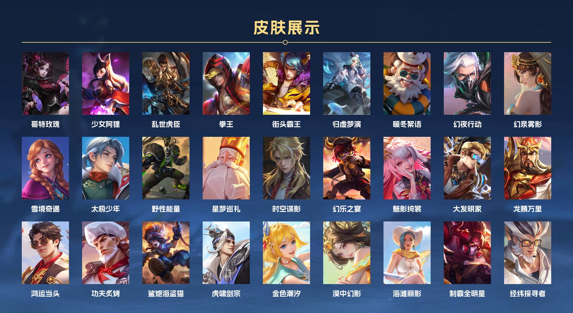 WZ3180057王者荣耀账号详情图7 WZ3180057王者荣耀账号详情图7