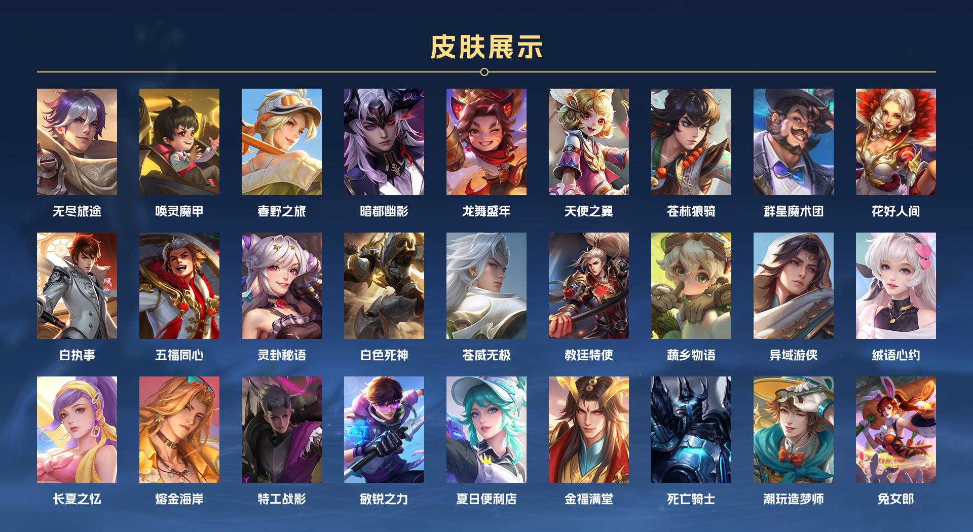 WZ3180057王者荣耀账号详情图8 WZ3180057王者荣耀账号详情图8