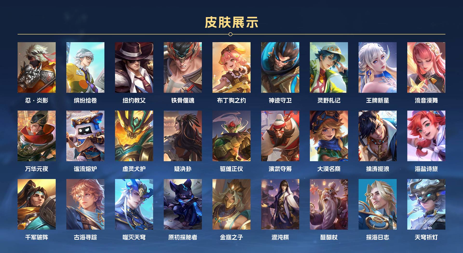 WZ3180057王者荣耀账号详情图9 WZ3180057王者荣耀账号详情图9