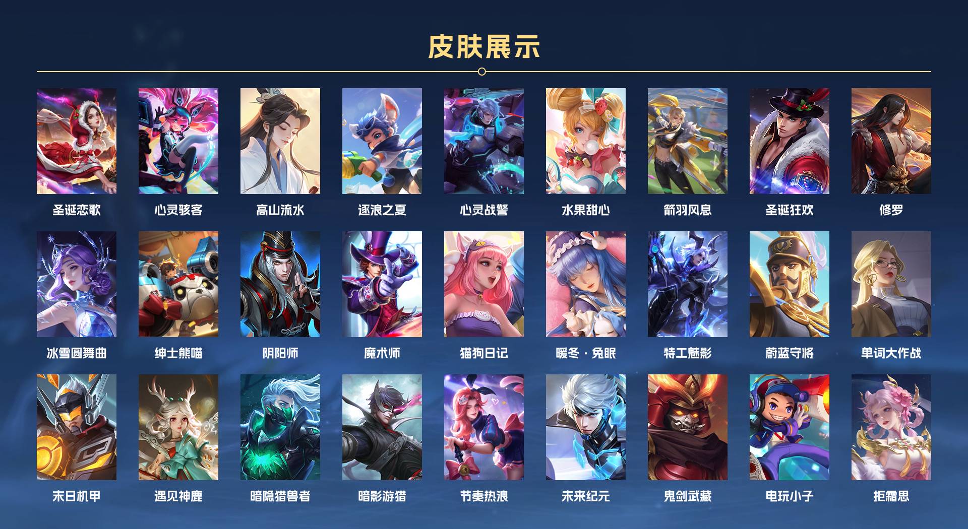 WZ3180057王者荣耀账号详情图2 WZ3180057王者荣耀账号详情图2