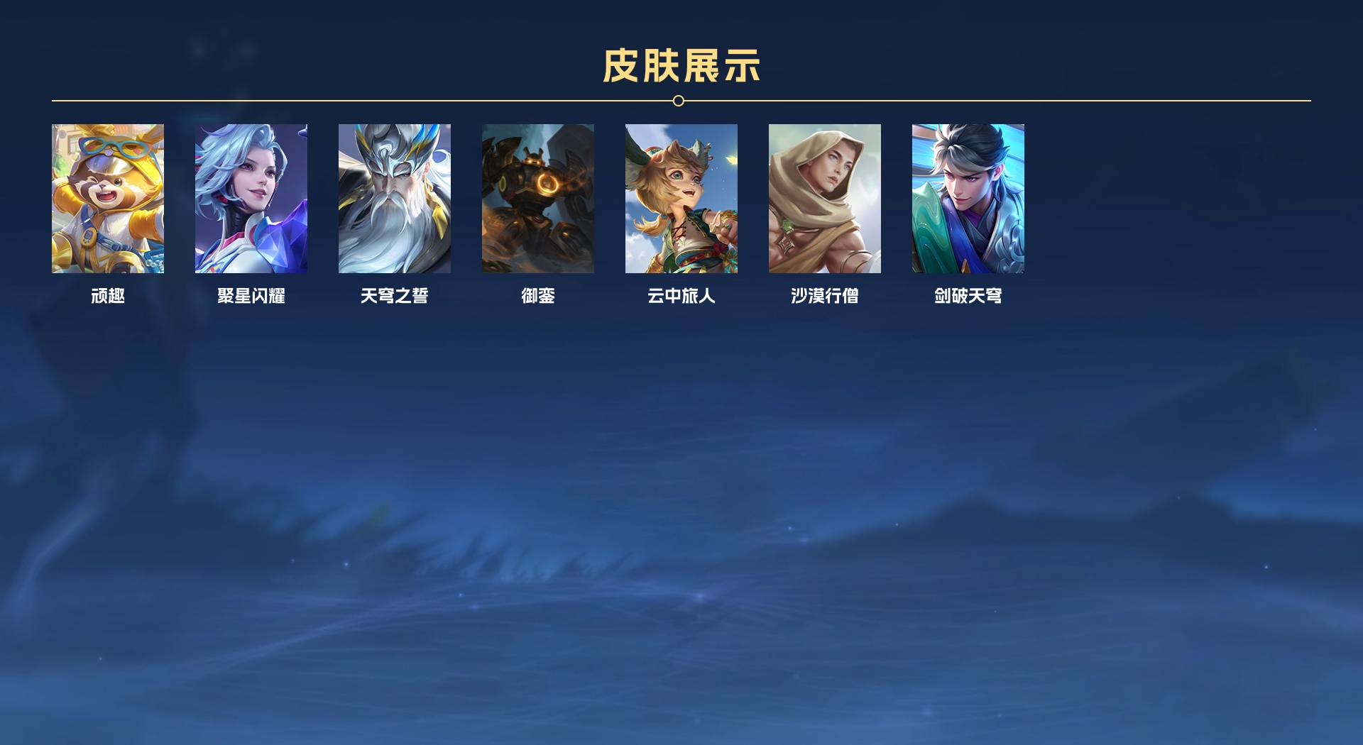 WZ3180057王者荣耀账号详情图10 WZ3180057王者荣耀账号详情图10