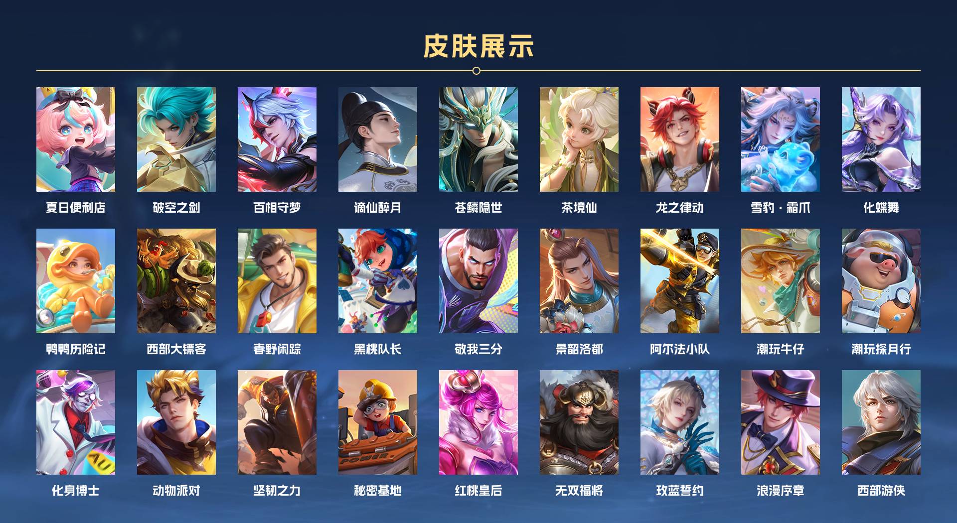 WZ3180057王者荣耀账号详情图5 WZ3180057王者荣耀账号详情图5