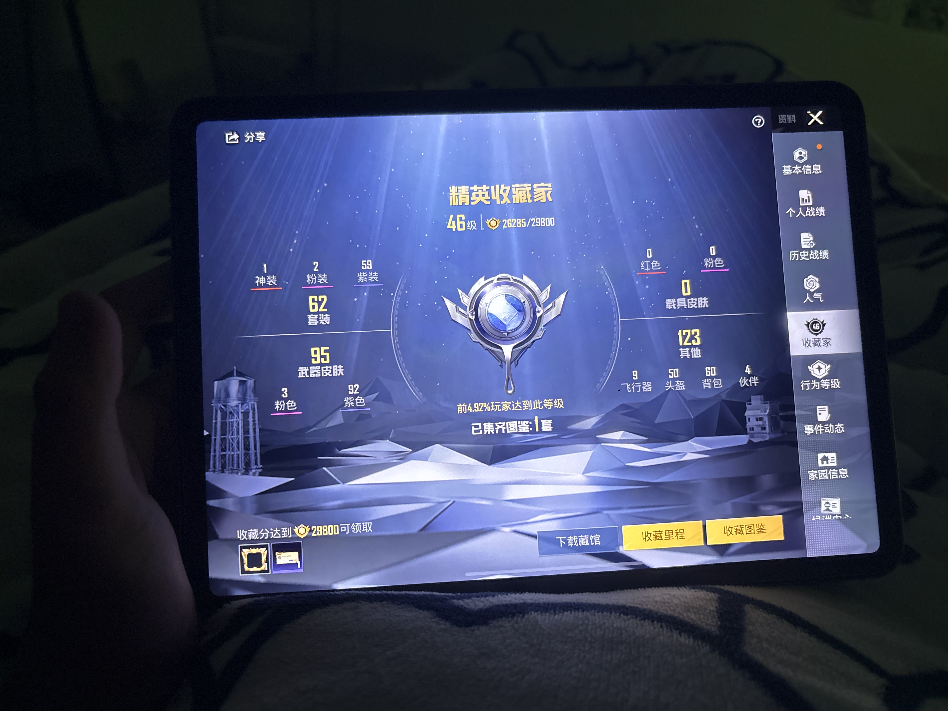 HP3273477和平精英账号详情图3