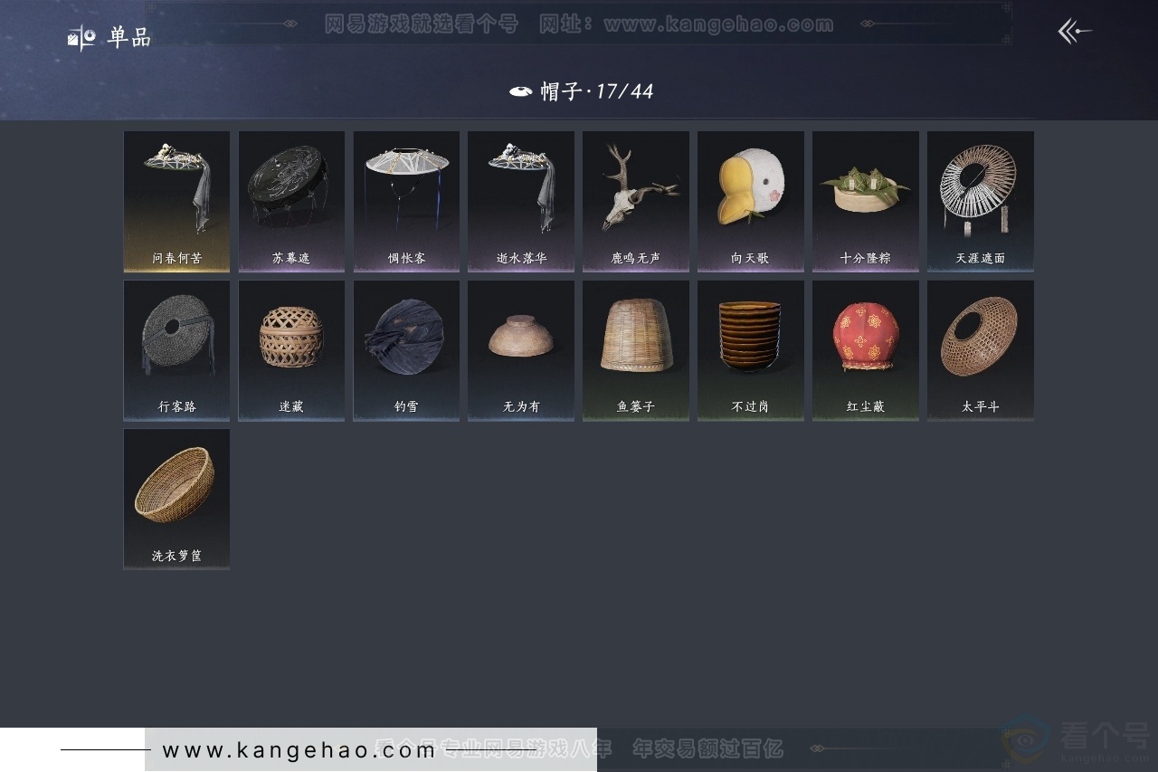 YYS30839燕云十六声账号详情图10 YYS30839燕云十六声账号详情图10