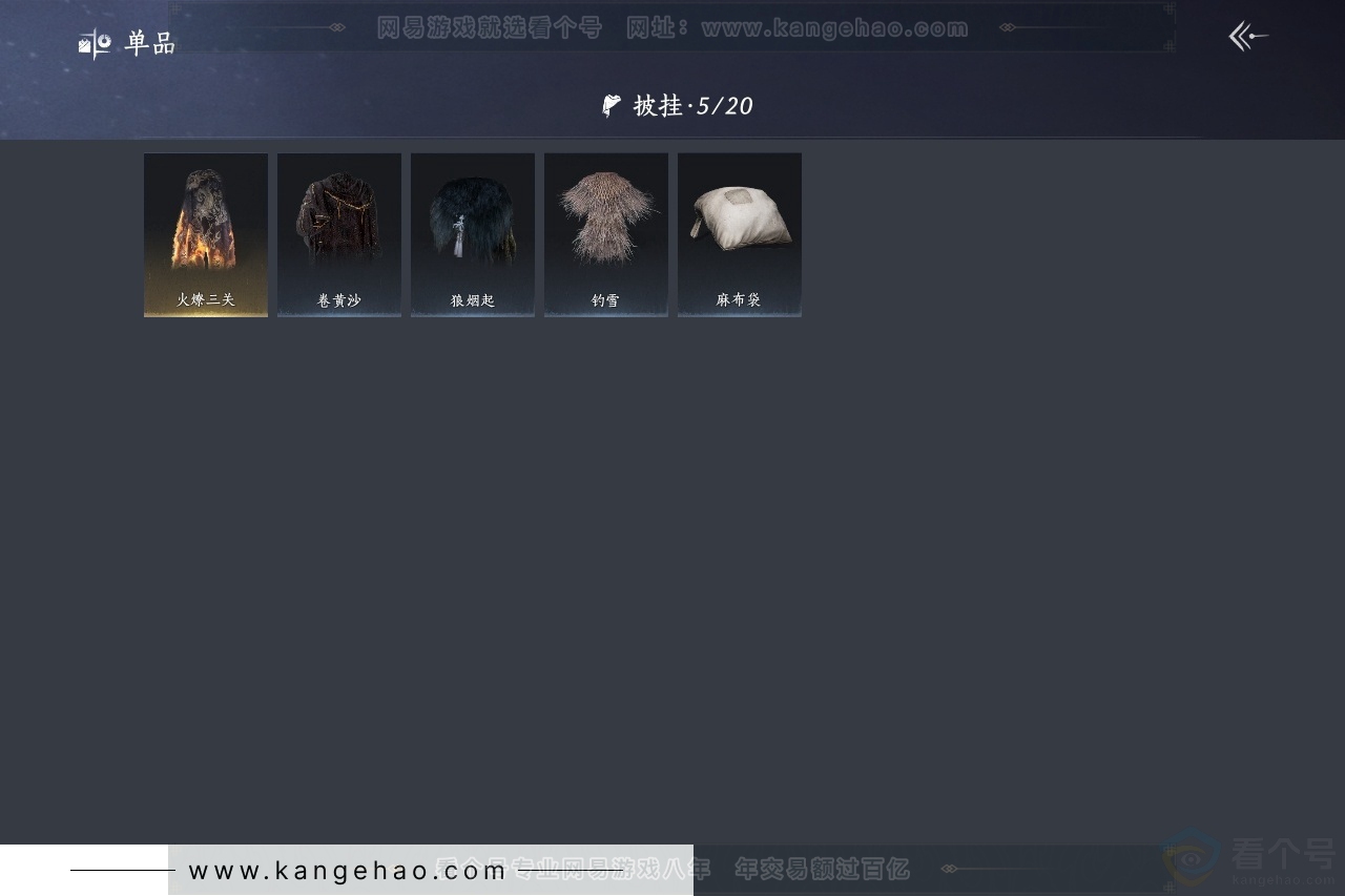 YYS30839燕云十六声账号详情图8 YYS30839燕云十六声账号详情图8