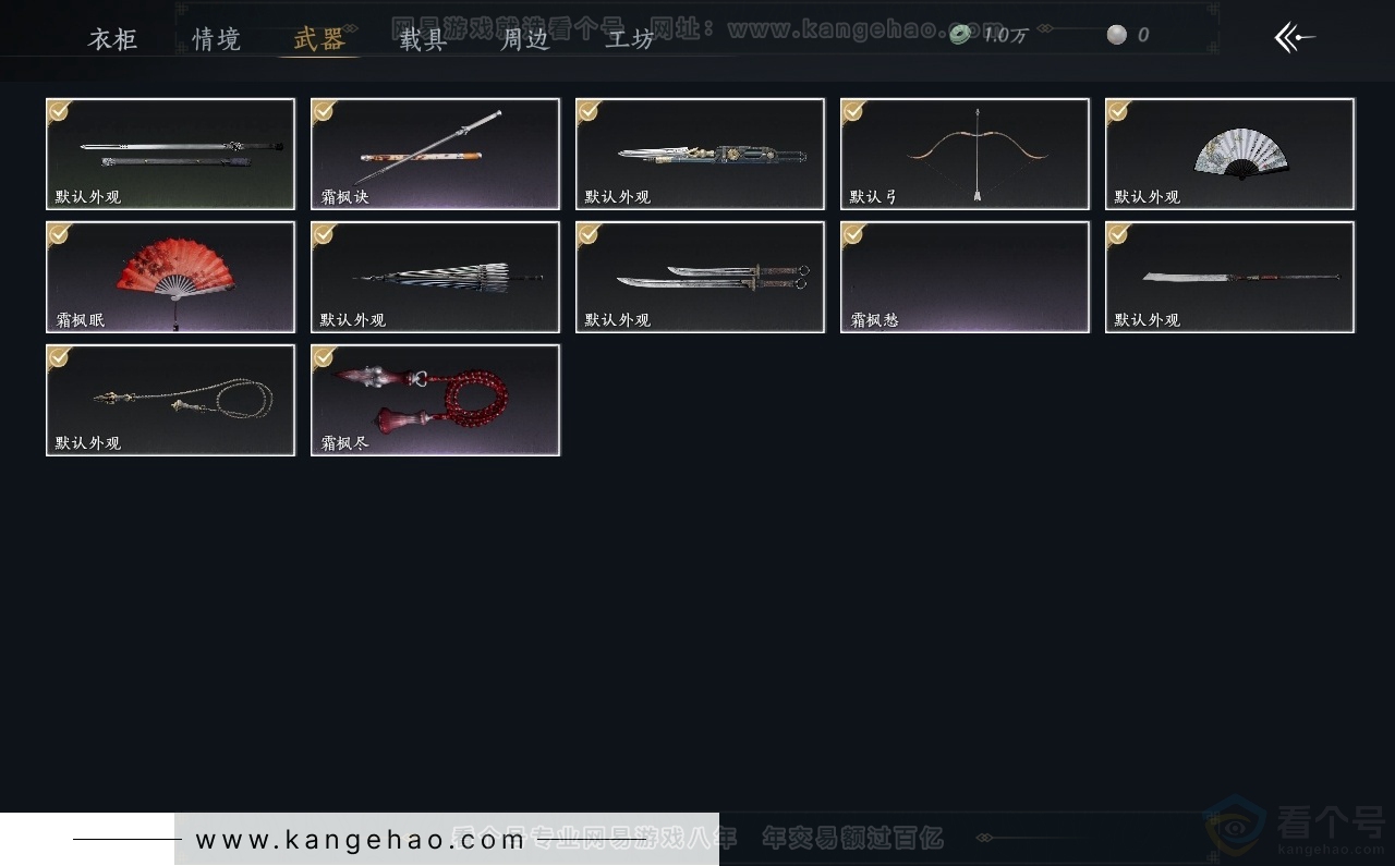 YYS30839燕云十六声账号详情图3 YYS30839燕云十六声账号详情图3