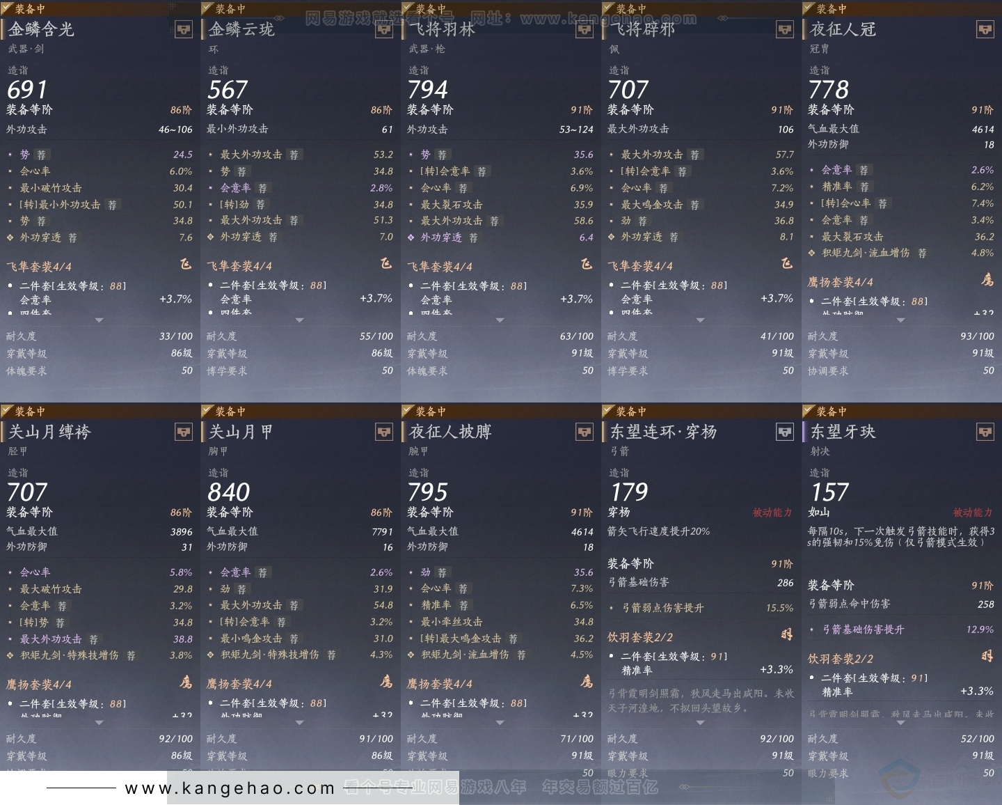 YYS30839燕云十六声账号详情图26 YYS30839燕云十六声账号详情图26