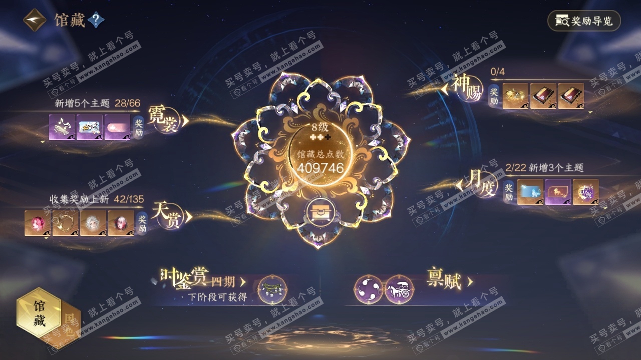 NSH316114逆水寒手游账号详情图21