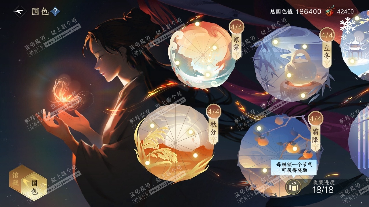 NSH316114逆水寒手游账号详情图22