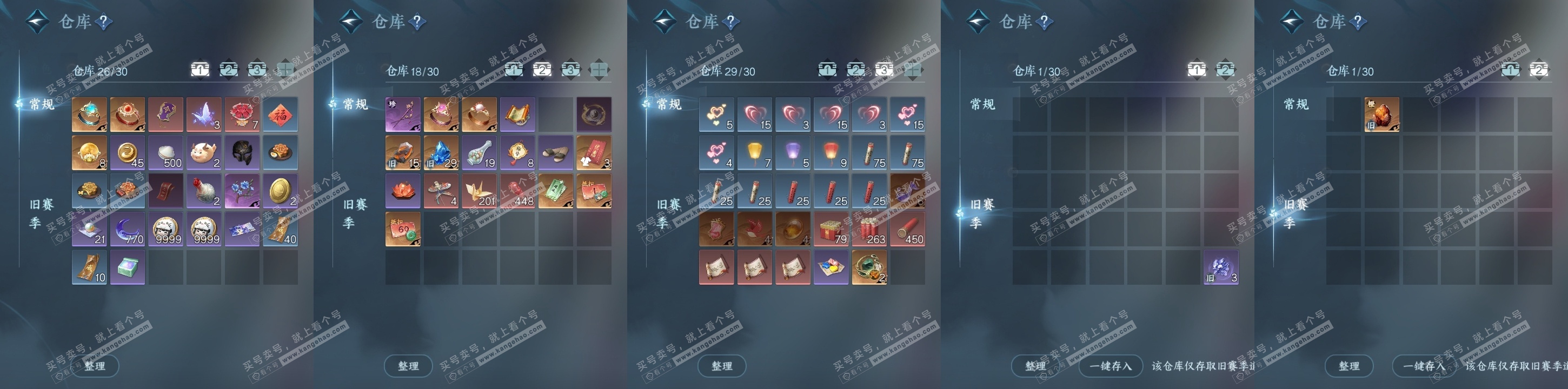 NSH316114逆水寒手游账号详情图18