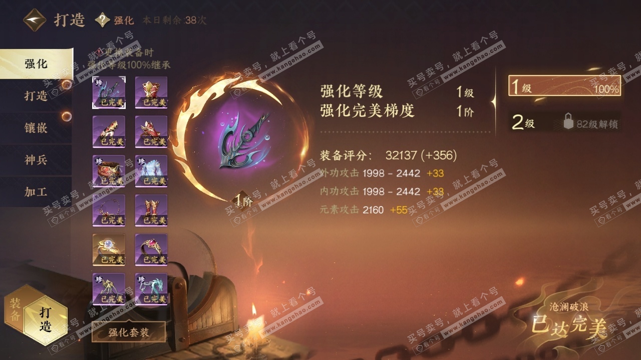 NSH316114逆水寒手游账号详情图27