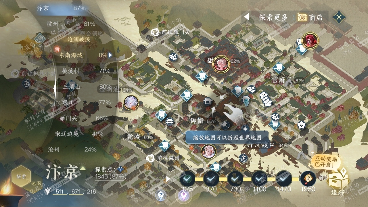 NSH316114逆水寒手游账号详情图30