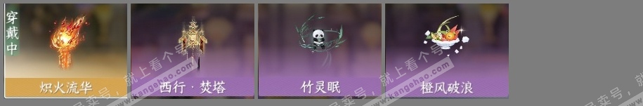 NSH316114逆水寒手游账号详情图6