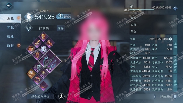 逆水寒手游账号如梦令浮生若梦官服浮生若梦 女潮光 评分54.1W 卧看千山称号 共53天赏+3转盘外观 已用51颗 2颗绑定天赏未用 33W衣品 18W国色 13个天霓染发详细请看图【活动外观】连霏-旋悠光-灼妖【天赏发型...