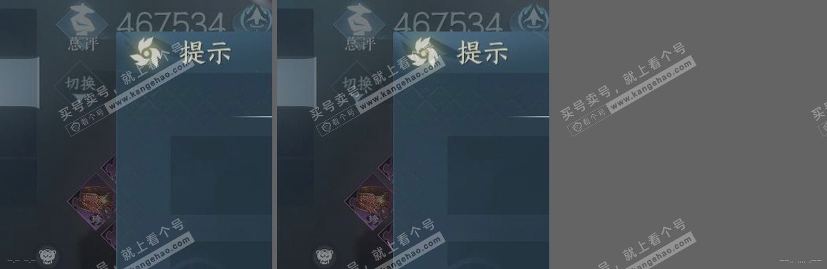 NSH316115逆水寒手游账号详情图3
