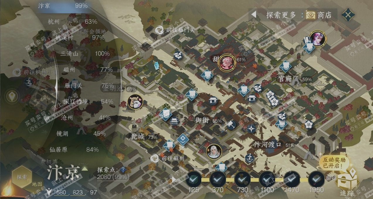 NSH316115逆水寒手游账号详情图13