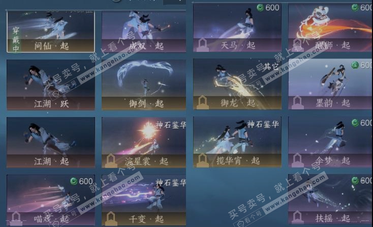 NSH316115逆水寒手游账号详情图17
