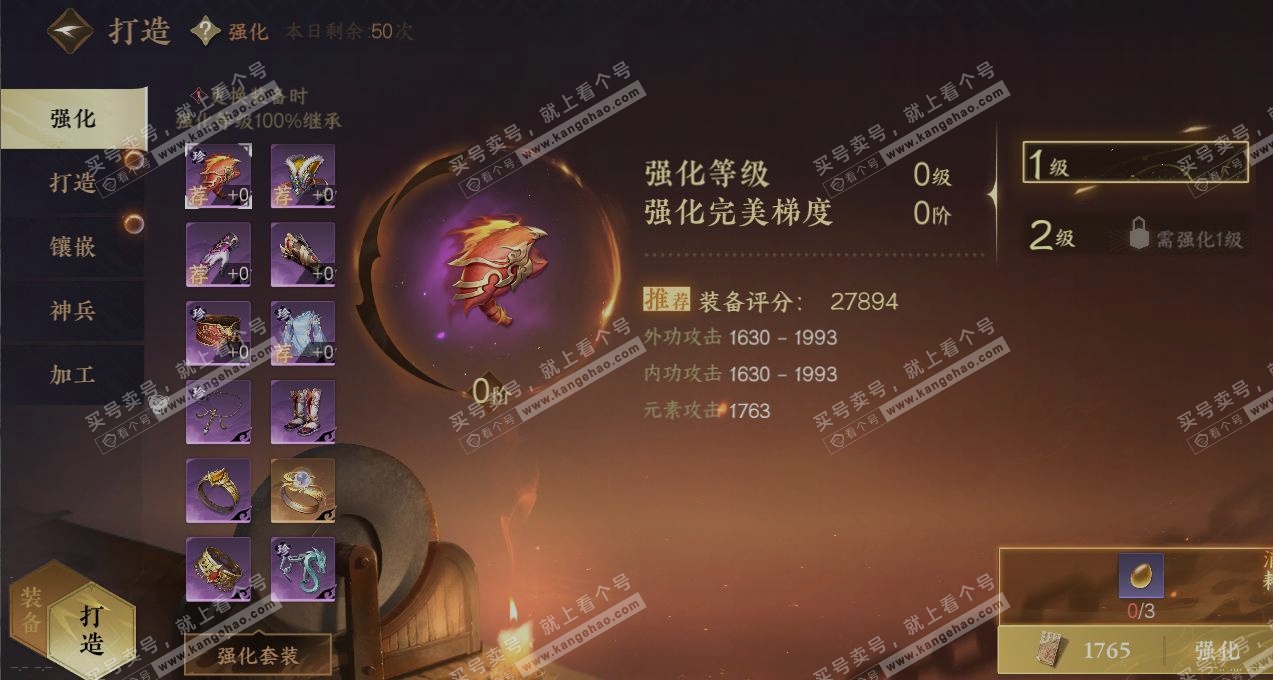 NSH316115逆水寒手游账号详情图4
