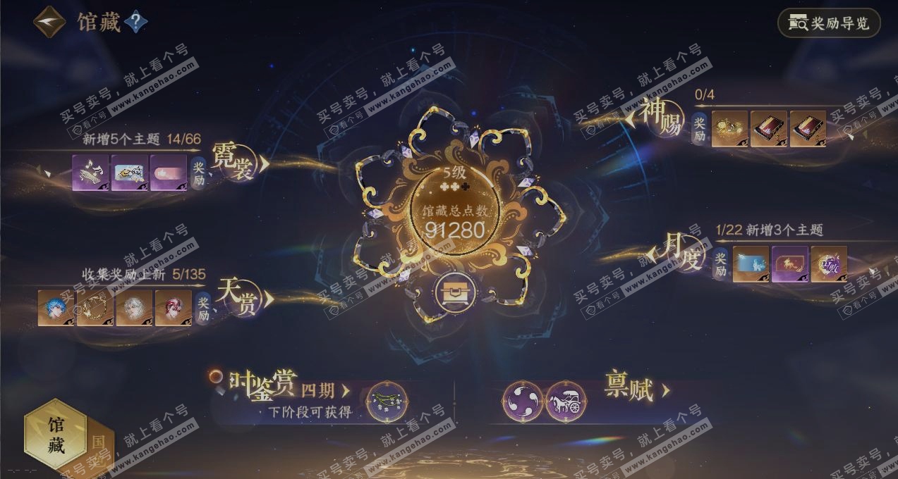 NSH316115逆水寒手游账号详情图7