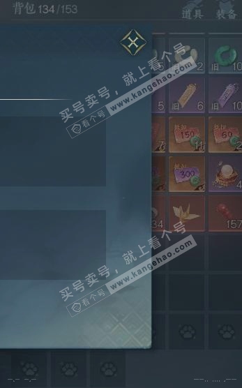 NSH316115逆水寒手游账号详情图9