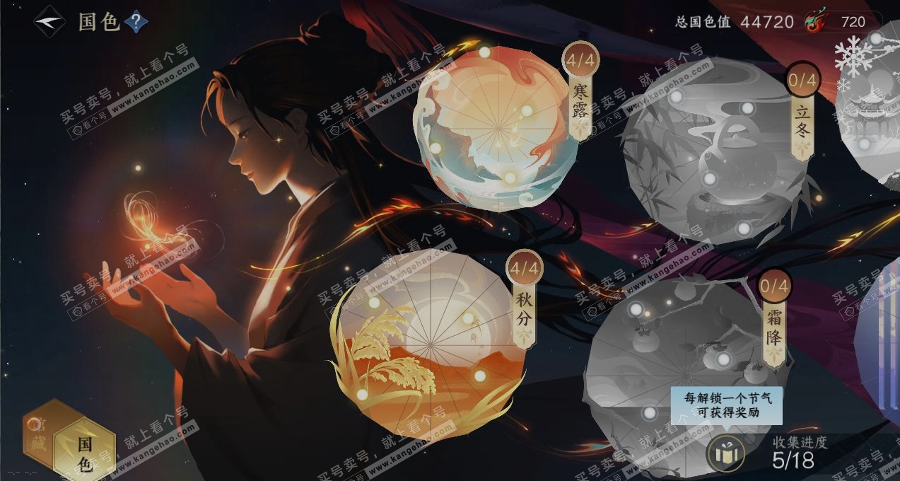 NSH316115逆水寒手游账号详情图8