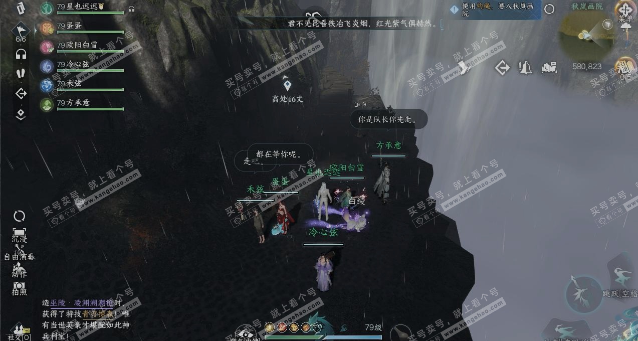 NSH316115逆水寒手游账号详情图20